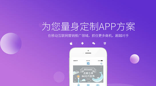 金融理财行业app开发解决方案