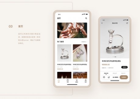 珠宝首饰商城小程序定制开发解决方案